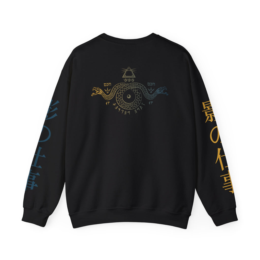 Skeleton Yin Yang Crewneck Sweatshirt — "I Embraced My Darkness and Found My Light"